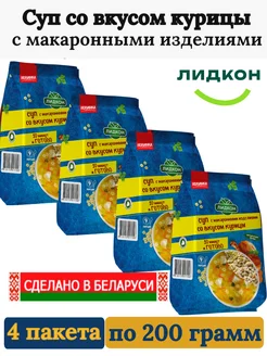 Суп с макаронными изделиями куриный белорусский, 4 пакета