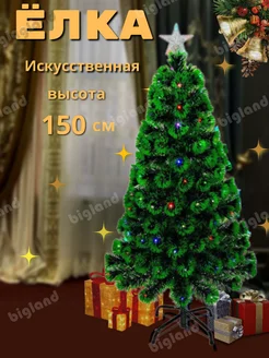 Елка искусственная светодиодная 150 см bigland 272128403 купить за 3 414 ₽ в интернет-магазине Wildberries