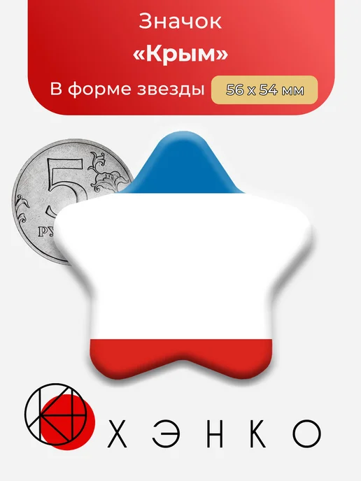 Флаг Крым