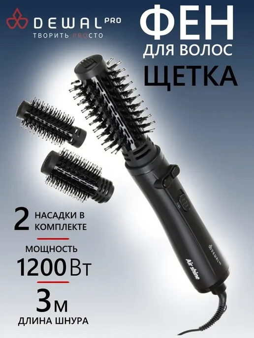 DEWAL Фен-щетка PRO AIR SHINE 03-400A, черный