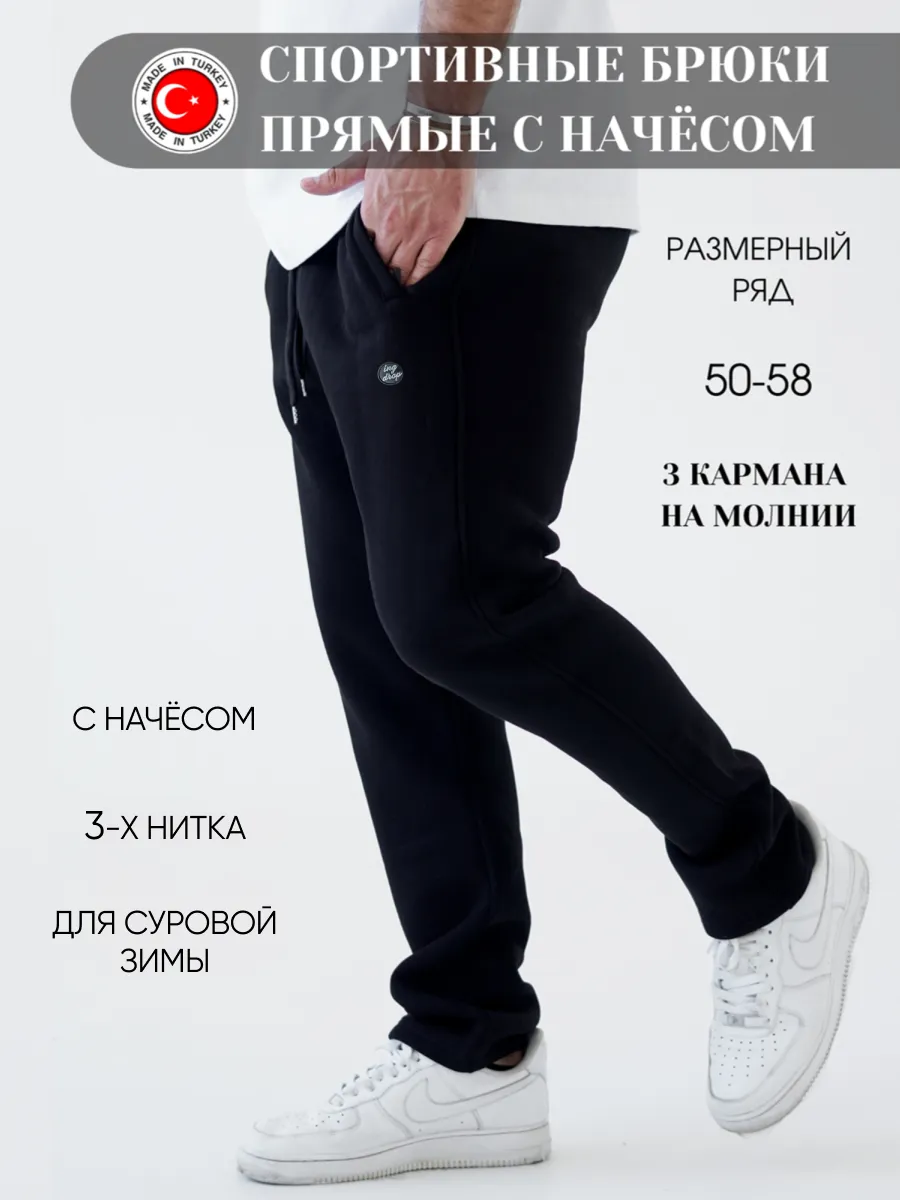 Спортивные штаны теплые с...