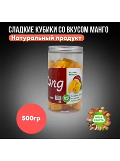 Кубики манго конфеты