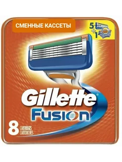 Сменные кассеты Gillette Fusion для бритья 8шт