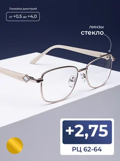 Готовые очки женские стекло (+2.75) Fedrov 272133873 купить за 926 ₽ в интернет-магазине Wildberries