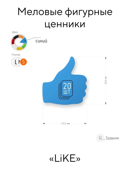 crafttags фигурный пластиковый ценник "Like", 20 шт