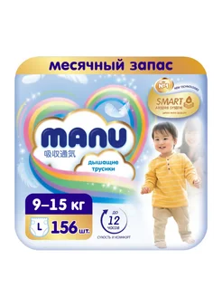 Подгузники Трусики Ману L 9-15 кг 156 шт