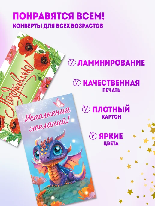 Компания ЛиС Конверты для денег 10 шт универсальные, 10 шт, фото 3