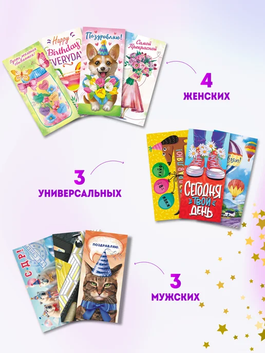Компания ЛиС Конверты для денег 10 шт с Денем Рождения, 10 шт, фото 2