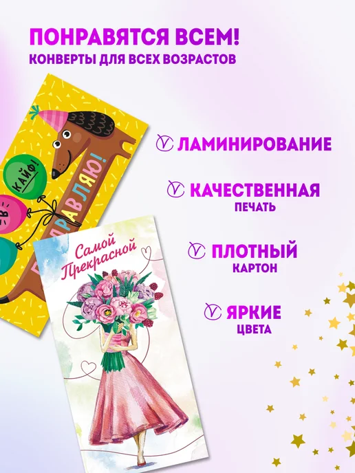 Компания ЛиС Конверты для денег 10 шт с Денем Рождения, 10 шт, фото 4