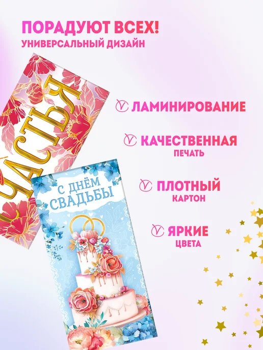 Компания ЛиС Конверты для денег на свадьбу 10 шт, 10 шт, фото 3