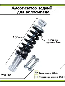 Амортизатор для велосипеда СпортиЯ 272138740 купить за 257 ₽ в интернет‑магазине Wildberries