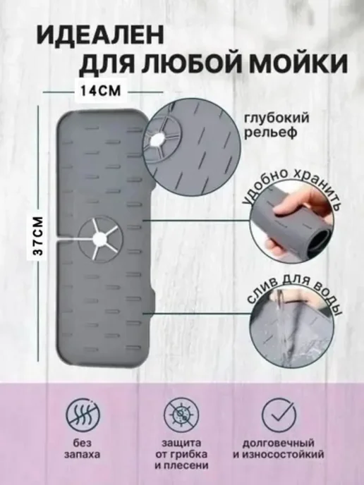 Элли Юз Коврик для раковины силиконовый орт влаги, серый, фото 5
