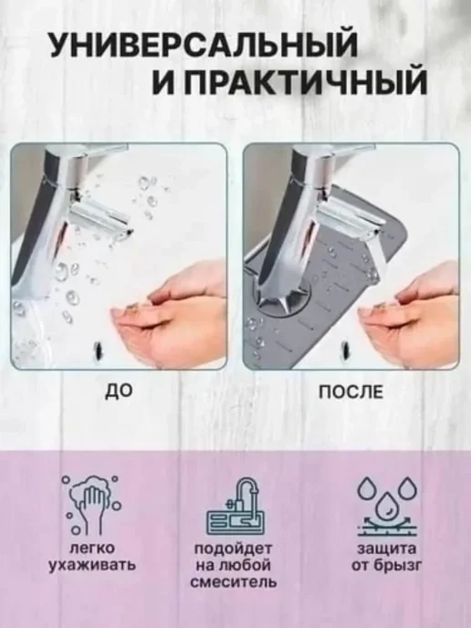 Элли Юз Коврик для раковины силиконовый орт влаги, серый, фото 6