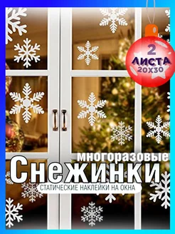 Снежинка