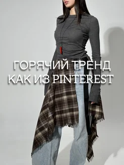 Юбка килт в клетку БЭС FASHION COLLECTION 272141147 купить за 3 600 ₽ в интернет-магазине Wildberries