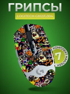 Грипсы-наклейки для компьютерной мыши Logitech G102-G304 Нет бренда 272143269 купить за 585 ₽ в интернет-магазине Wildberries