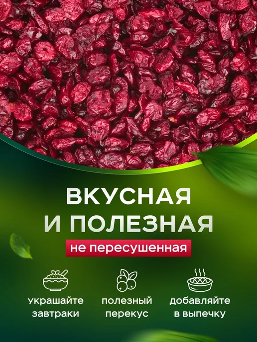 SR_Market Вяленая клюква сушеная, 1кг, 1 кг, фото 4