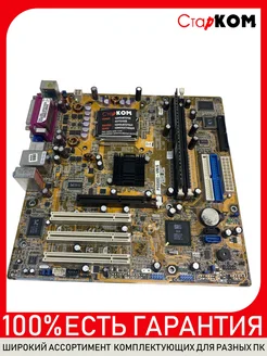 Материнская плата ASUS P5S800-VM/S LGA775 Старком 272145025 купить за 1 212 ₽ в интернет-магазине Wildberries