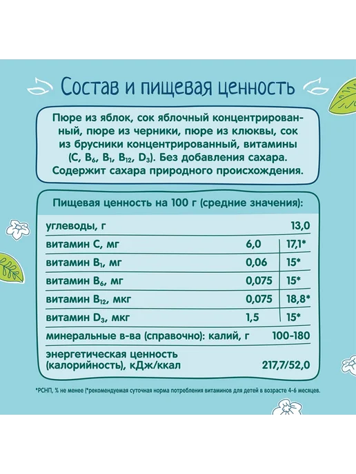 ФрутоНяня Пюре Витаминный салат с черникой с 5мес. 90г 12шт, 90 г, 12 шт, фото 6