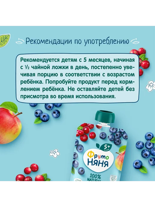 ФрутоНяня Пюре Витаминный салатик с черникой с 5мес. 90г 3шт, 90 г, 6 шт, фото 7