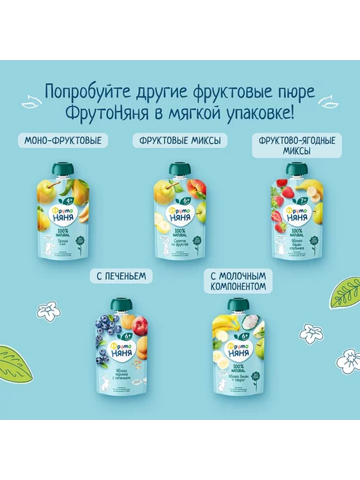 ФрутоНяня Пюре Витаминный салатик с черникой с 5мес. 90г 3шт, 90 г, 6 шт, фото 8