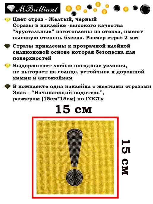 MBrilliant Наклейка Начинающий водитель, черный, фото 2