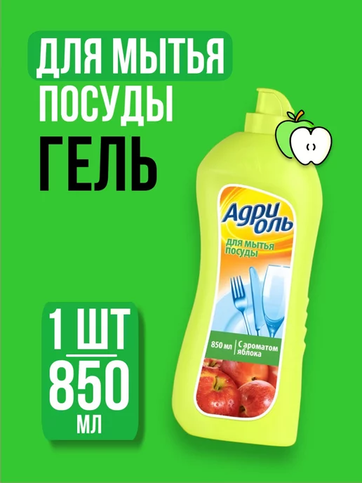 Хороший выбор! Средство для мытья посуды универсальное гель - 850 мл, 850 мл