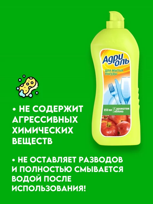 Хороший выбор! Средство для мытья посуды универсальное гель - 850 мл, 850 мл, фото 3