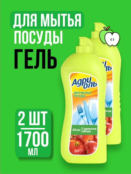 Хороший выбор! Средство для мытья посуды универсальное гель - 850 мл, 1,7 л