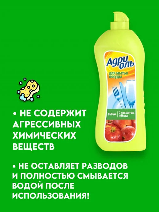 Хороший выбор! Средство для мытья посуды универсальное гель - 850 мл, 1,7 л, фото 3