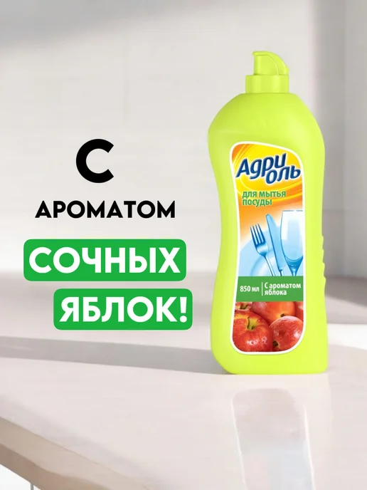 Хороший выбор! Средство для мытья посуды универсальное гель - 850 мл, 1,7 л, фото 5