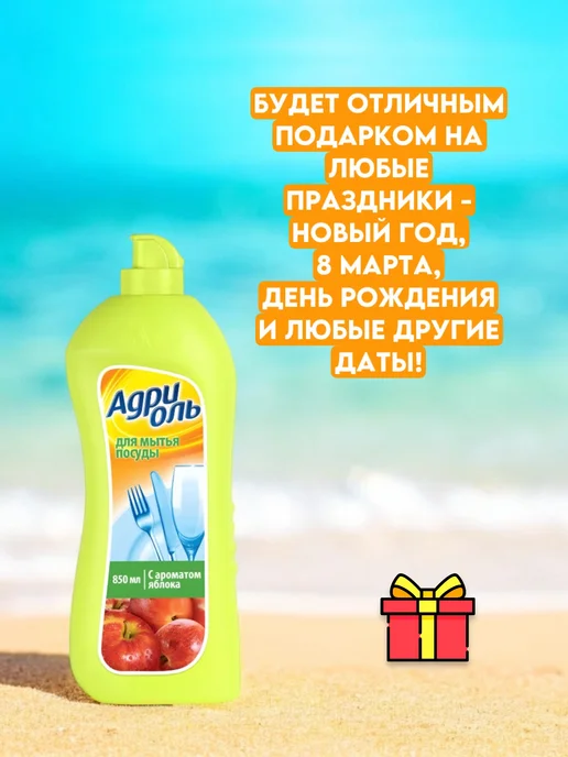 Хороший выбор! Средство для мытья посуды универсальное гель - 850 мл, 1,7 л, фото 6