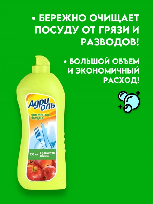 Хороший выбор! Средство для мытья посуды универсальное гель - 850 мл, 2,55 л, фото 4
