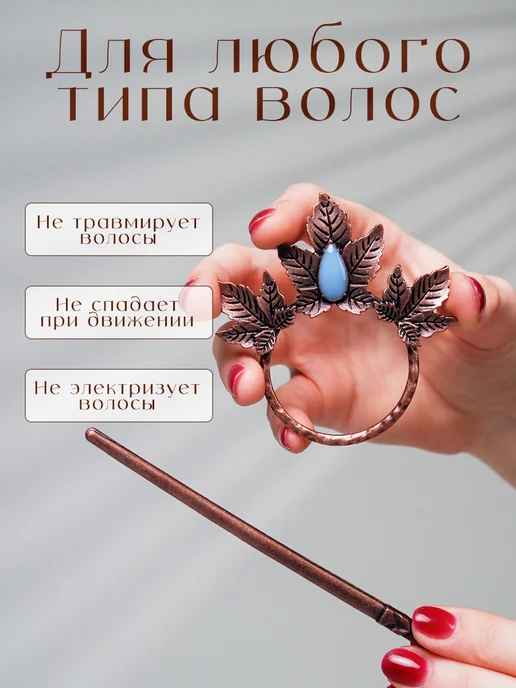 Finishing Touch Готическая фибула. Заколка для волос, коричневый, фото 2