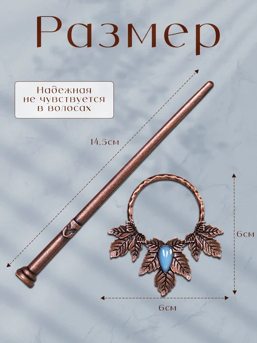 Finishing Touch Готическая фибула. Заколка для волос, коричневый, фото 6