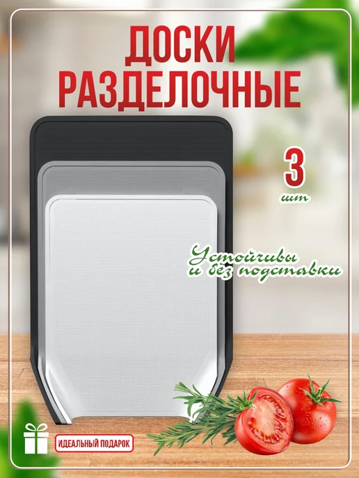 Разделочная доска, белый