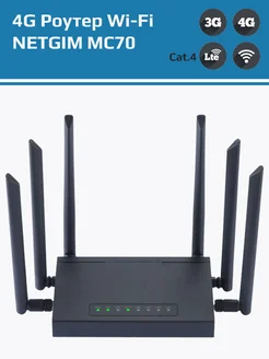 Роутер 3G/4G-WiFi MC70 для сим карты NETGIM 272151776 купить за 3 230 ₽ в интернет-магазине Wildberries