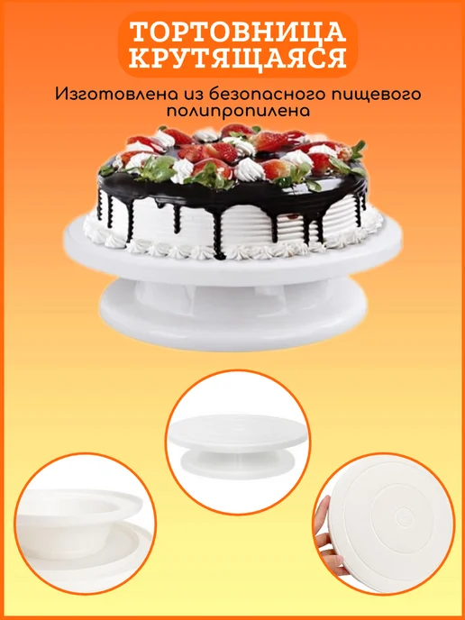 Sweetingridients Кондитерский набор для выпечки торта, белый, фото 4