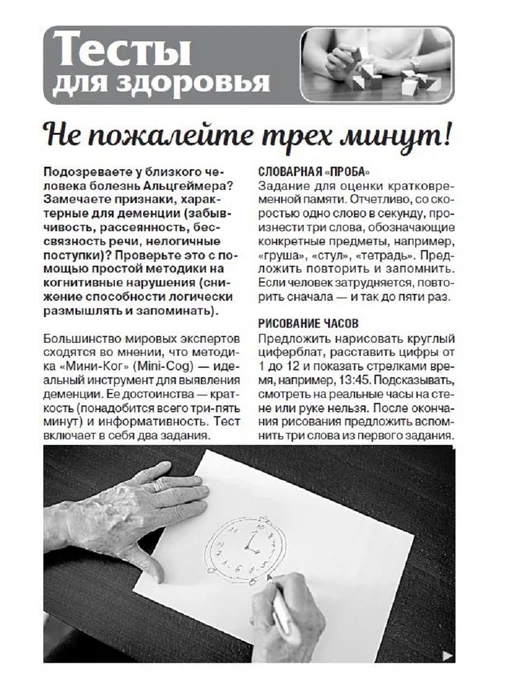 Народный доктор Здоровье. Альцгеймер. Паркинсон. Лечение. Профилактика, вариант, фото 4