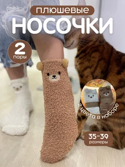 Носки махровые с мишками теплые домашние VerySocks 272153967 купить за 438 ₽ в интернет-магазине Wildberries