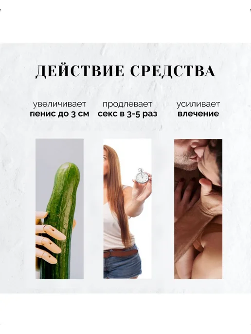 УarsaGumba возбудитель для мужчин, вариант, фото 3