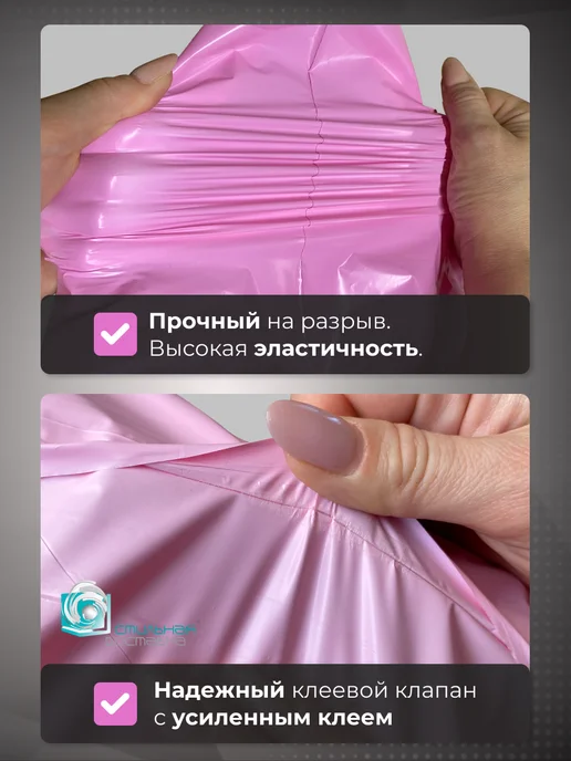 Стильная Доставка Курьерский пакет почтовый для посылки 30x40 см 300x400 мм, 40x50 см, фото 2