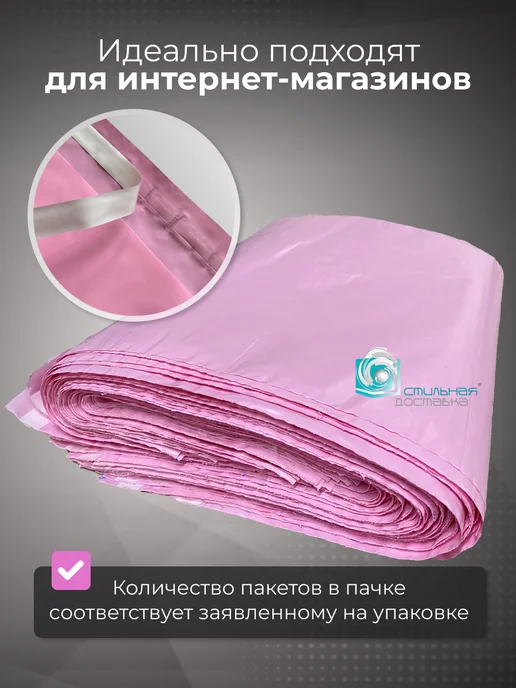 Стильная Доставка Курьерский пакет почтовый для посылки 30x40 см 300x400 мм, 40x50 см, фото 3