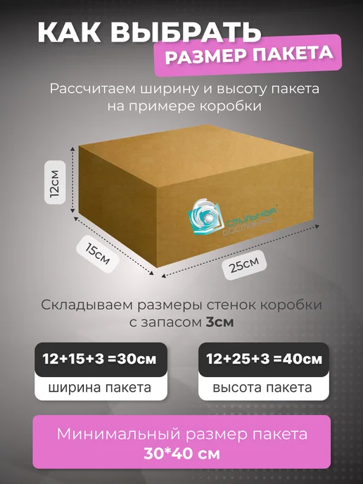 Стильная Доставка Курьерский пакет почтовый для посылки 30x40 см 300x400 мм, 40x50 см, фото 4