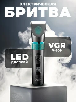 машинка для стрижки кошек VGR