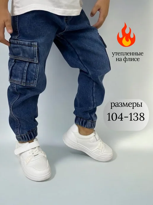 DIGI Kids Джинсы для мальчика джоггеры на резинке, синий