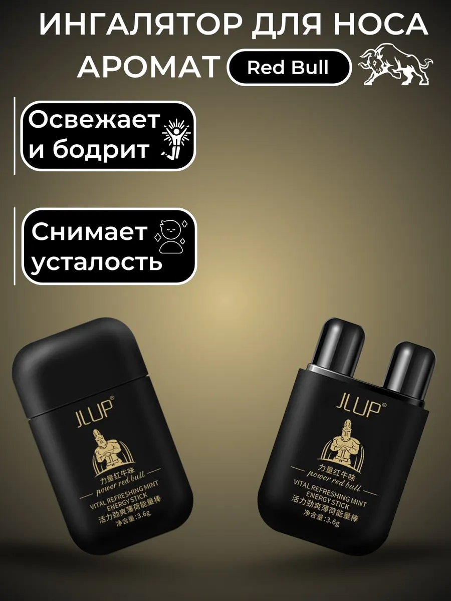 Ингалятор для носа на...