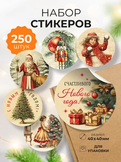 Наклейки в рулоне "Новый Год Ретро" Craft Room 272159784 купить за 373 ₽ в интернет-магазине Wildberries