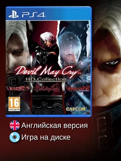 Devil May Cry HD Collection [PS4, английская версия]