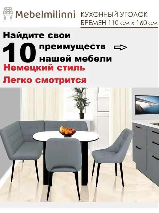MebelMilinni Кухонный уголок, диван на кухню, в кафе, вариант, фото 2